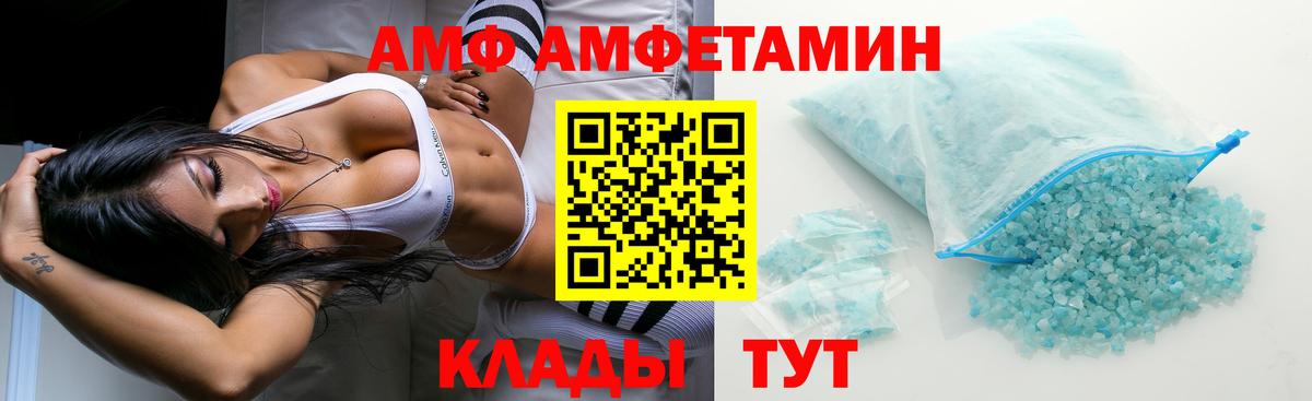 Амфетамин  Вход с VPN  Amphetamine  Кашира  Амфетамин Розовый 