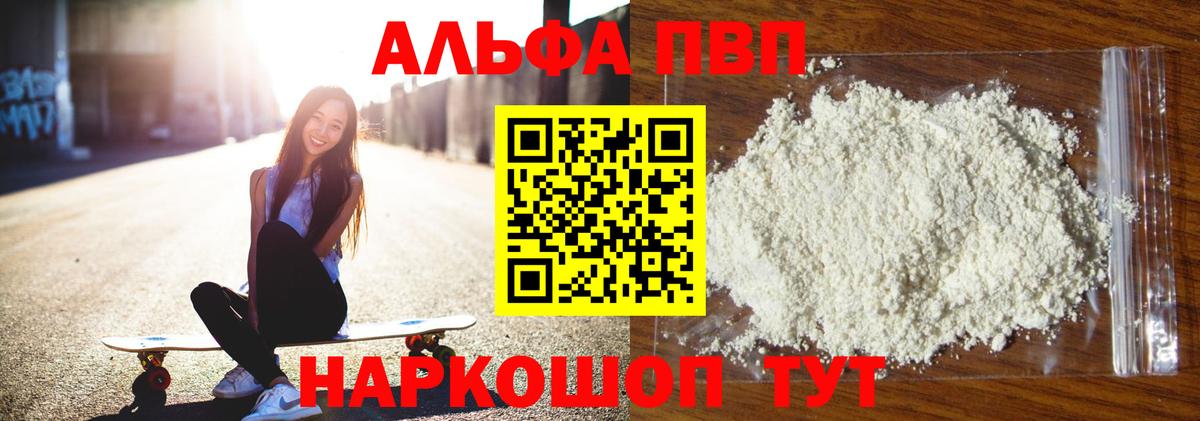 Alfa_PVP СК Кашира