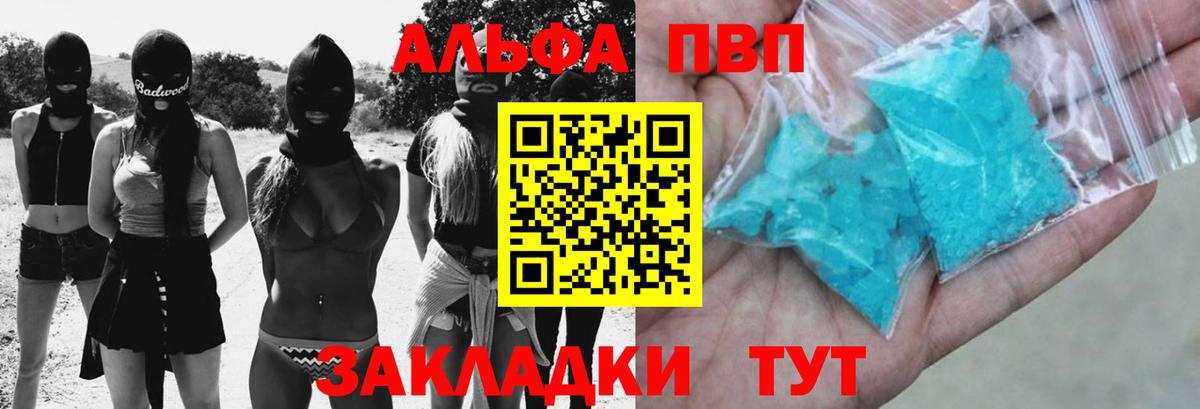 Alpha-PVP VHQ  Вход с VPN  Кашира  A-PVP Соль  APVP Соль 