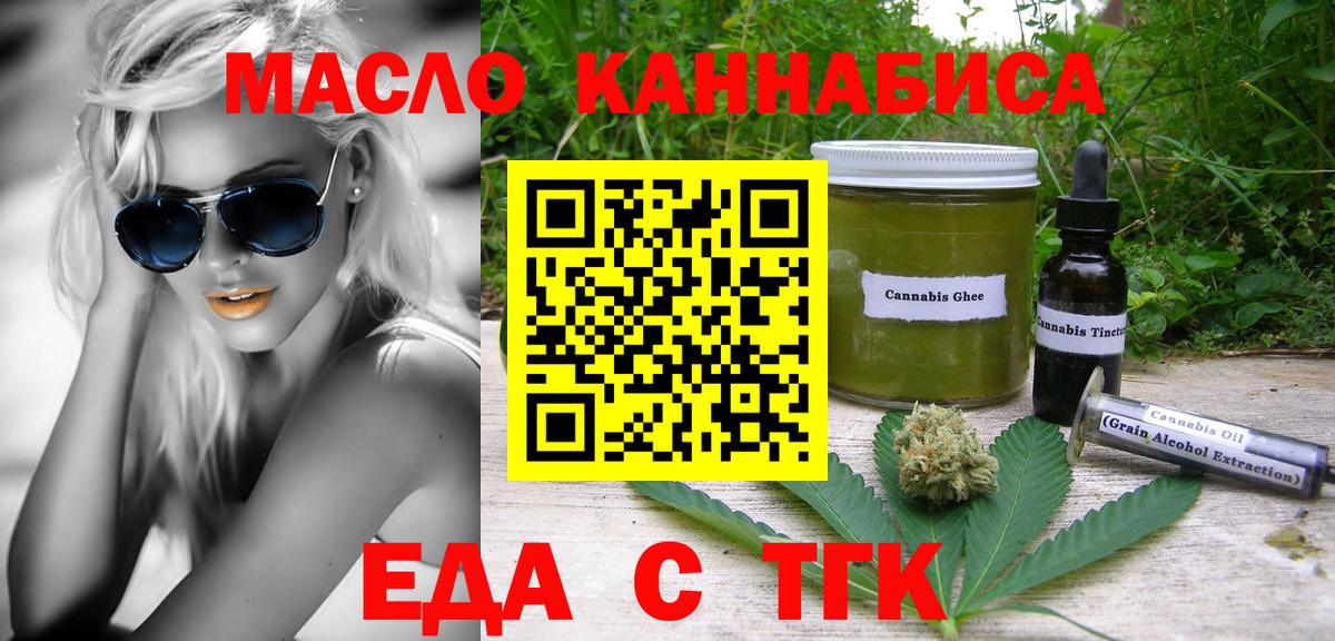 Cannafood марихуана Кашира
