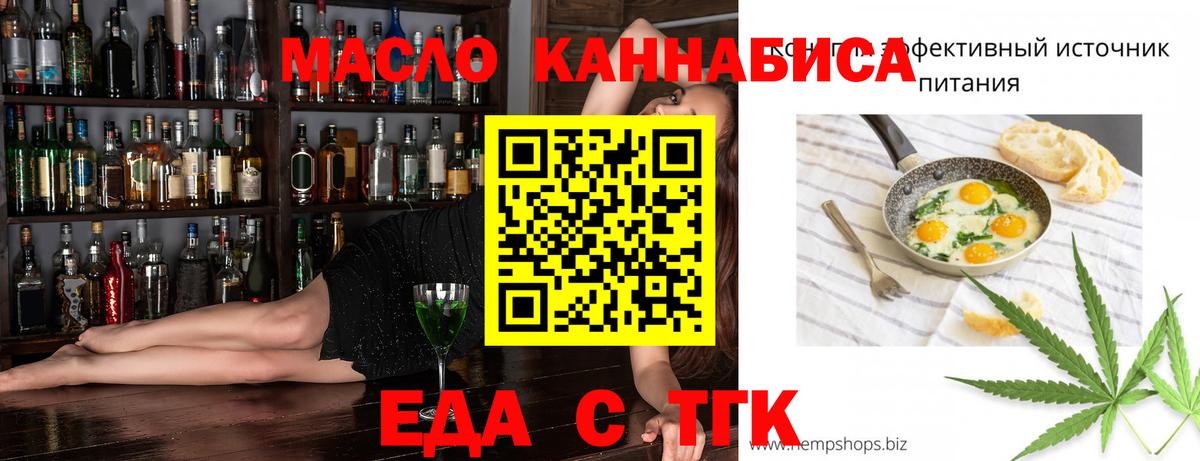 Кашира  Cannafood марихуана  Вход с VPN 