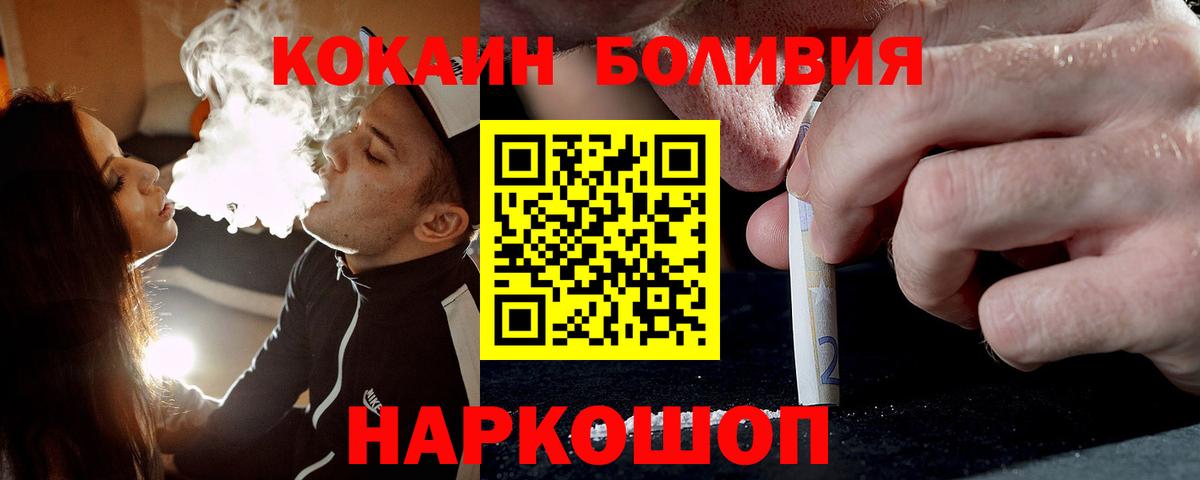 Кокаин Fish Scale Кашира