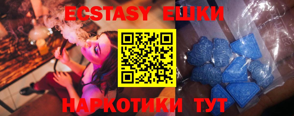 Кашира  Экстази mix  ЭКСТАЗИ  Вход с VPN  Экстази 300 mg 