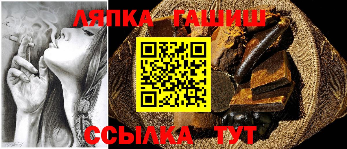 ГАШ  ГАШИШ гарик  Вход с VPN  ГАШ хэш  Кашира 