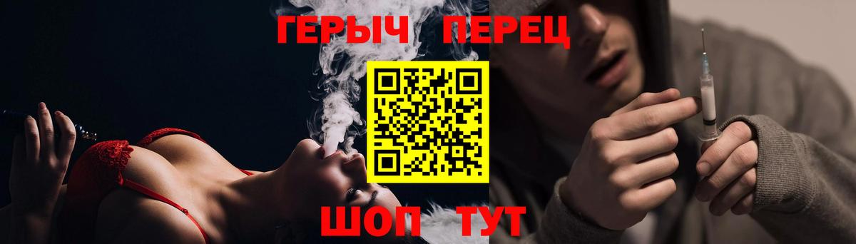ГЕРОИН Heroin  Вход с VPN  Кашира 