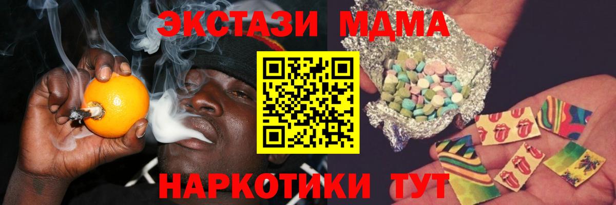 Кашира  MDMA  Вход с VPN  МДМА Molly 