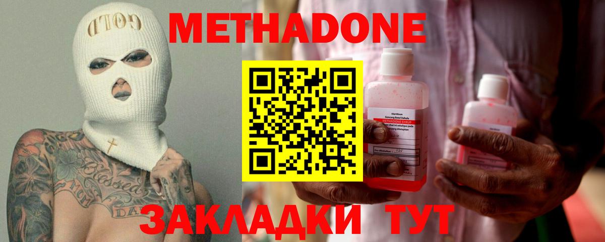 МЕТАДОН VHQ Кашира