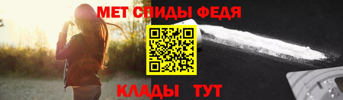 МЕТАМФЕТАМИН пудра Кашира