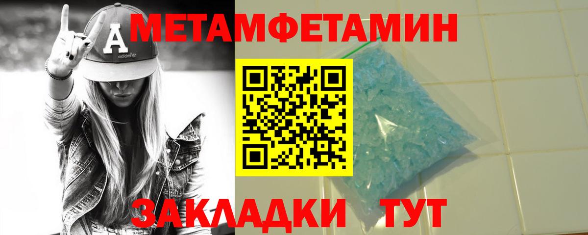 Кашира  МЕТАМФЕТАМИН Декстрометамфетамин 99.9%  Вход с VPN  МЕТАМФЕТАМИН Декстрометамфетамин 99.9% 
